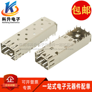 富士康 3S000000-3J-4F 光纤笼子 屏蔽外壳SFP压接式接插件连接器