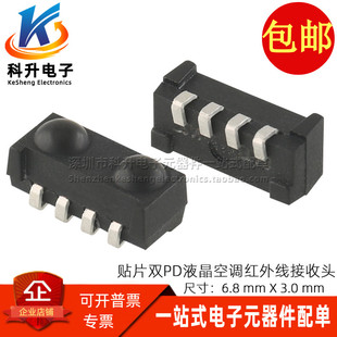 电视通用双PD红外线遥控接收头 AO-R123C6E-SS(T) 贴片4脚2个接收