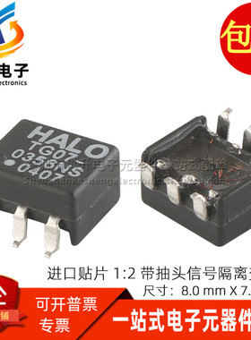 TG07-0356NSRL 全新贴片微型1:2CT 35UH 1500V隔离脉冲信号变压器