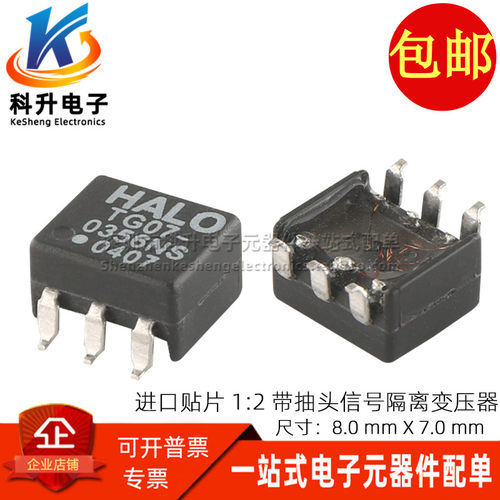 微型贴片12CT脉冲信号变压器