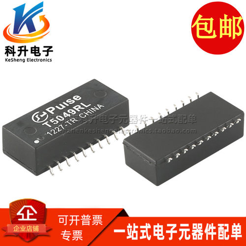 4.7MH以太网贴片网络隔离变压器