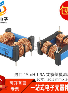 B82733F2192B1 全新 15MH 1.9A 差模电感 开关电源滤波器共模电感