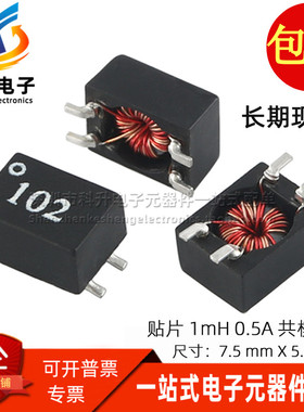 SF0904-102 贴片共模滤波器 丝印 102 1000UH 0.5A 1MH 共模电感