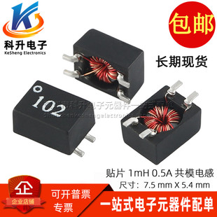SF0904-102 贴片共模滤波器 丝印 102 1000UH 0.5A 1MH 共模电感