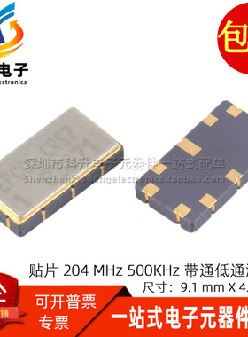 全新低损耗带通滤波器 B39201-B3671-Z710 频率204MHZ 带宽500kHZ