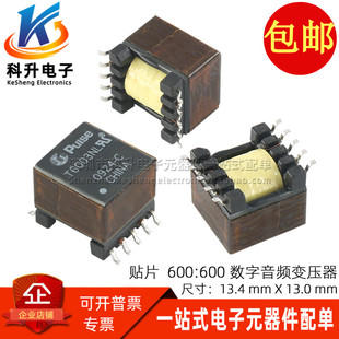 贴片 200Hz 600欧 1数字音频隔离变压器 100kHz T6003NL