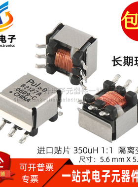 全新贴片EE5.0 微型 1:1隔离 340UH 脉冲信号隔离 高频电源变压器