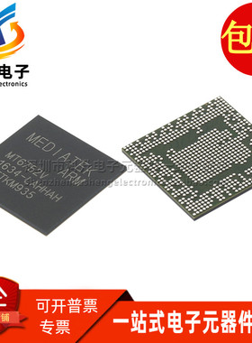 MT6752V/LA MTK BGA芯片全新原装现货 CPU处理器 MT6752 可以直拍