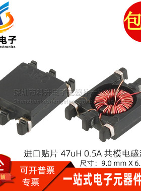 SF0903470Y2B 全新贴片微型 47UH 0.5A 共模电感电源滤波器扼流圈