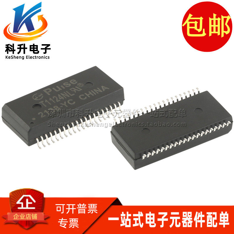 T1124NL SOP40脚 T1124NLT 贴片以太网网络隔离变压器滤波器 直拍,电子元器件市场,变压器,淘宝优惠券,粉丝福利购,淘宝优惠卷