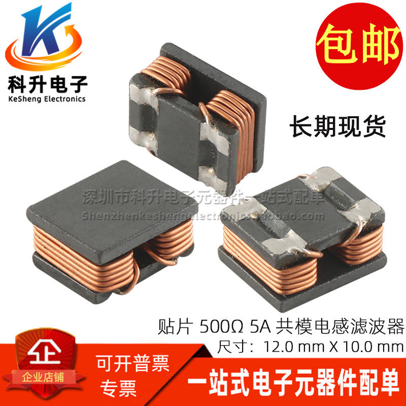 共模电感大电流电源信号线滤波器