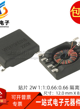 VPT87DFE01B 贴片小体积2W 1:1:0.66:0.66 3000VDC隔离电源变压器