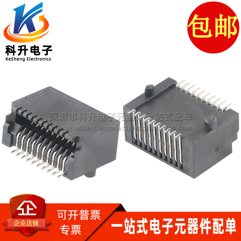全新 SFP+光纤模块座20P 20针 间距0.8 插槽连接器 SFP笼子连接器,电子元器件市场,连接器,淘宝优惠券,粉丝福利购,淘宝优惠卷