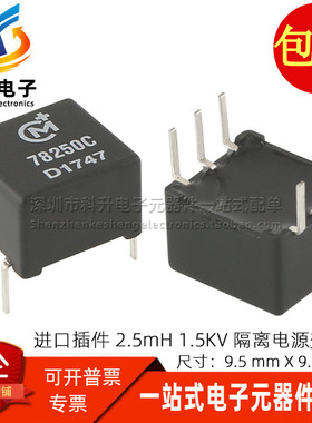 78250C 全新插件数字隔离牛 2.5MH 1.5KV 隔离电源脉冲信号变压器