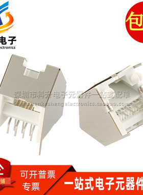 615008145221全新RJ45网络接口52C-8P8C屏蔽斜口立式斜边45度母座