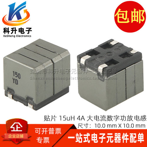 7G09B-150M贴片大电流功放电感