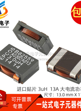 B82559A0302A013 全新贴片超薄 3UH 13A大电流扁平铜线圈功率电感