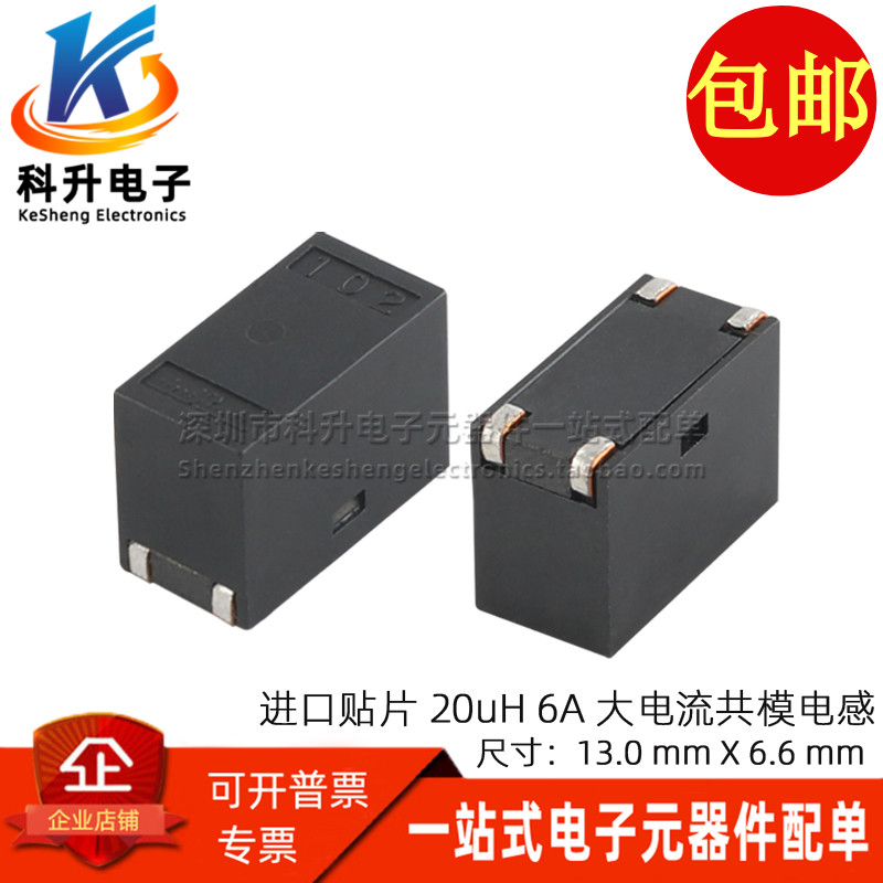 PLT10HH1026R0PNL共模电感全新