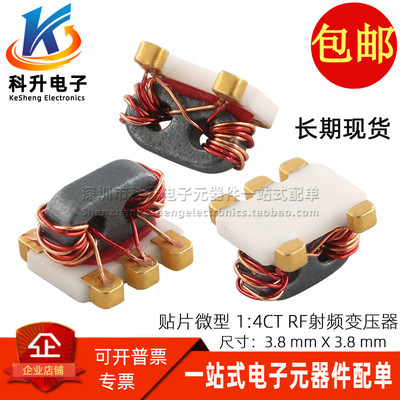 14CTRF射频巴伦变压器TC4-19+