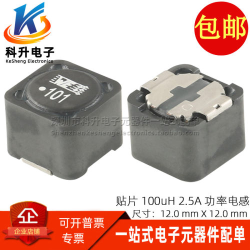 7447709101WE101贴片功率电感