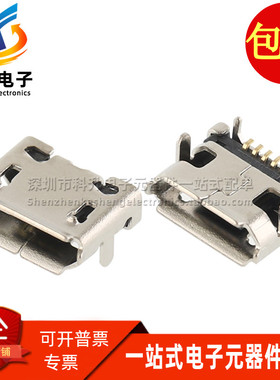 207A-BAB0-01 全新现货贴片编带 牛角母座卷边迈克5P USB数据接口