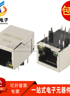 全新 HR911103A 以太网网络接口带灯RJ45插座 百兆网口网络滤波器