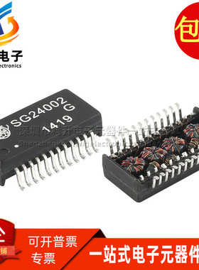 SG24002G SOP24脚 贴片双口千兆单口 网络隔离滤波变压器 可直拍