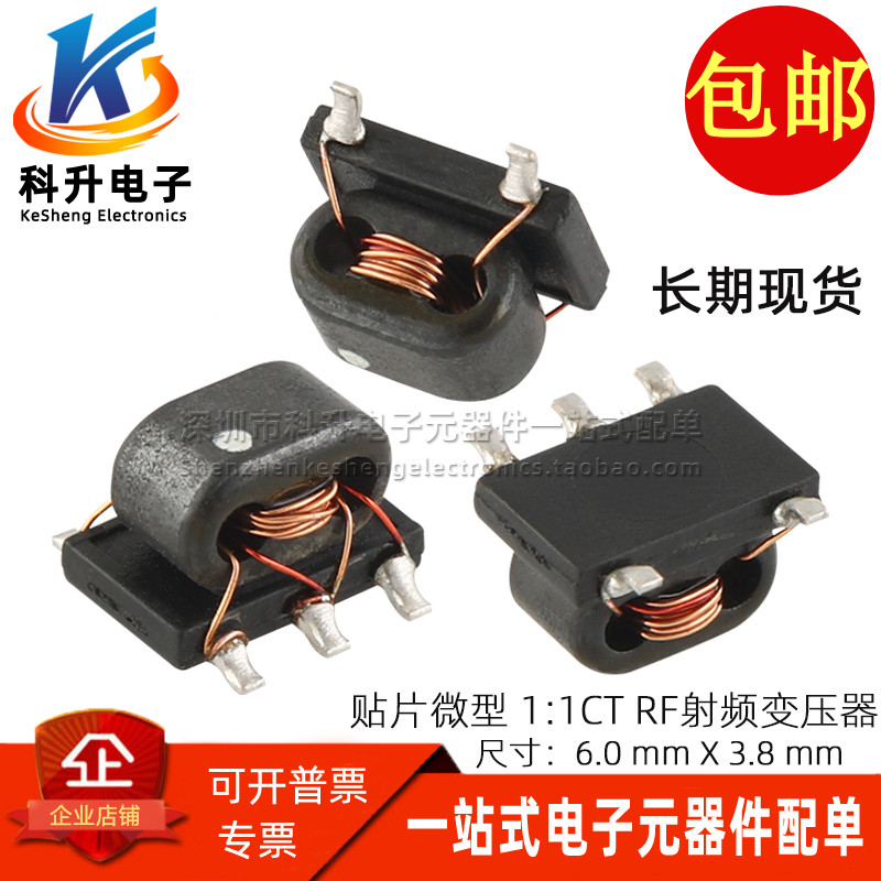 贴片RF射频巴伦变压器全新11CT