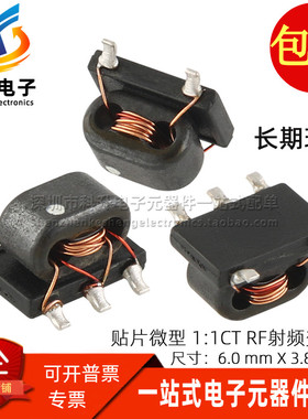代替YB001T-225TS 贴片B5F 1:1CT 5-1500MHz千兆RF射频巴伦变压器
