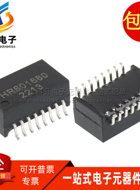HR601680/HY601680 SOP16脚 贴片以太网网络隔离变压器滤波器直拍