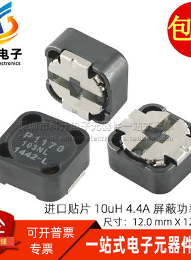 P1170.103NL 全新一体成型电感贴片 10UH 4.4A大电流功率电感滤波