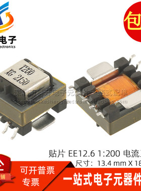 贴片 EE12.6型 29MH 1:200 35A 精密大电流互感器 电流检测变压器