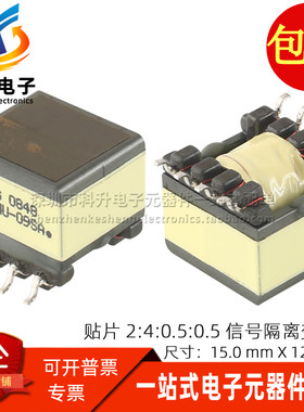 XFISDNU-09SA 全新贴片 1.75MH 2:4:0.5:0.5 ISDN 隔离信号变压器