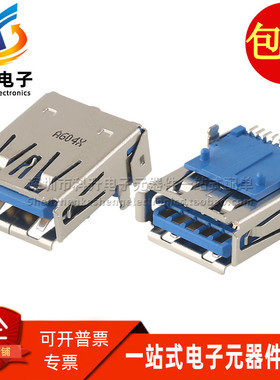 UEA151C-44121 富士康 贴片USB3.0插座10P卷边接口母座连接器直拍