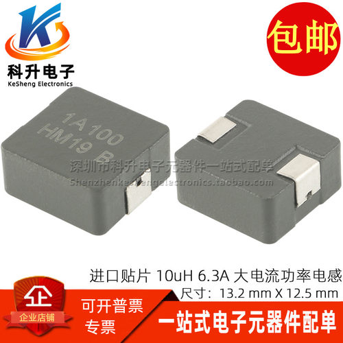 全新贴片10UH6.3A屏蔽功率电感