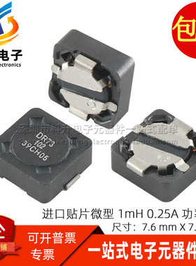 DR73-102-R 全新贴片 1MH 0.25A 微型一体成型功率屏蔽电感 7*7*3