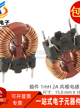 744821201 WE 插件 1mH 2A 共模电感 共模滤波器 开关电源扼流圈