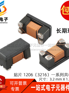 WCM-3216-222T 全新贴片微型 1206共模电感 2200Ω USB信号滤波器