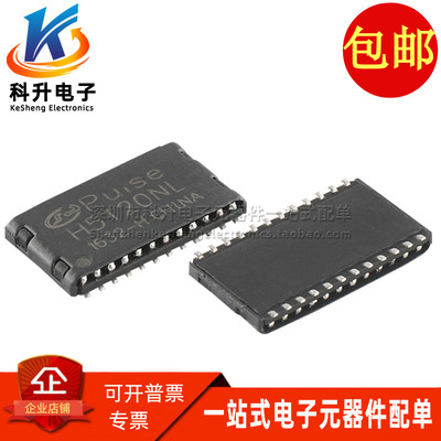 H5120NL贴片超薄千兆网络变压器