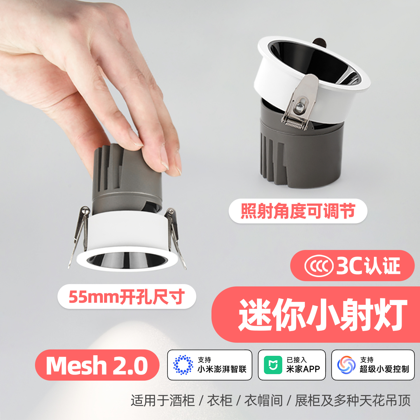 已接入米家APP智能星空顶小射灯