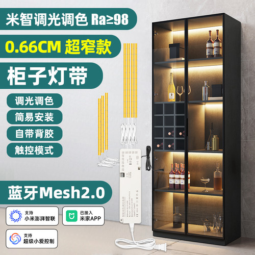 智能柜子灯带12V线条线性灯