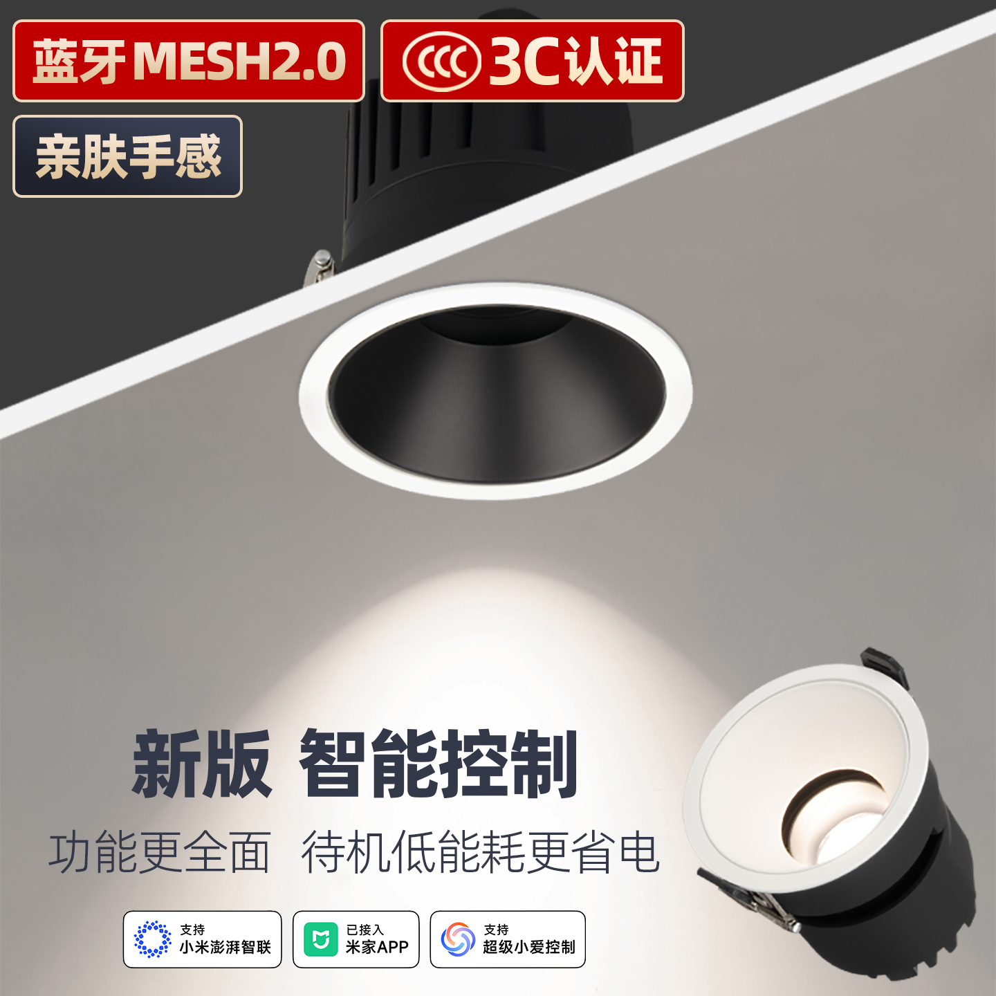 智能全光谱肤感见光不见灯筒射灯