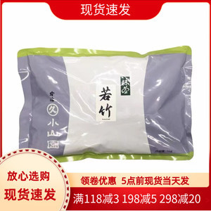 日本宇治丸久小山园抹茶粉1kg 若竹五十铃青岚日式抹茶西点烘焙用