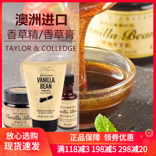 澳洲Queen香草膏140g食用天然增香豆荚籽酱浓缩香草精 蛋糕料烘焙