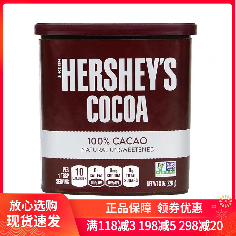 好时可可粉226g低糖冲饮进口