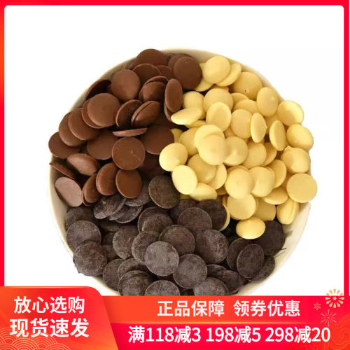白巧克力500g纯可可脂