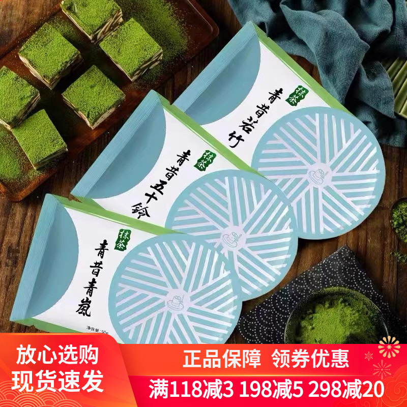 宇治抹茶粉五十铃青岚纯天然50g