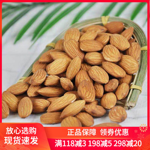 美国 进口扁桃仁500g原味生大杏仁烘焙巴旦木仁零食坚果 烘焙原料