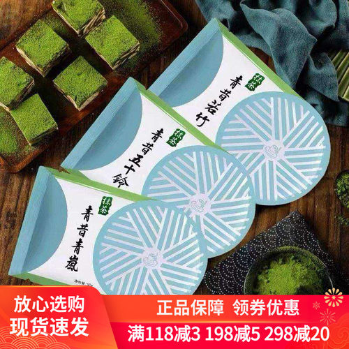 宇治抹茶粉五十铃青岚纯天然50g