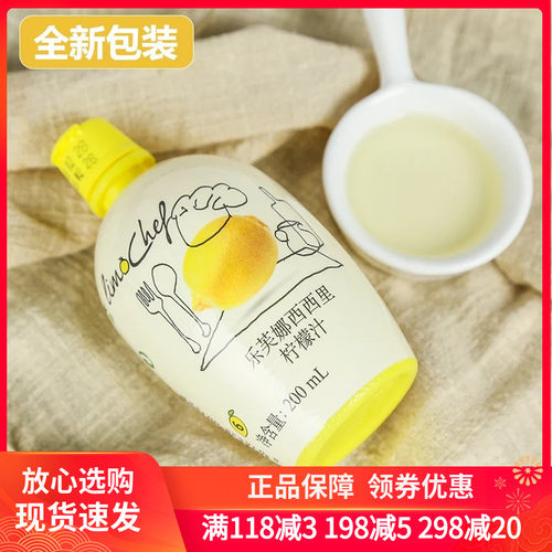 乐芙娜烘焙西里200ml多省柠檬汁